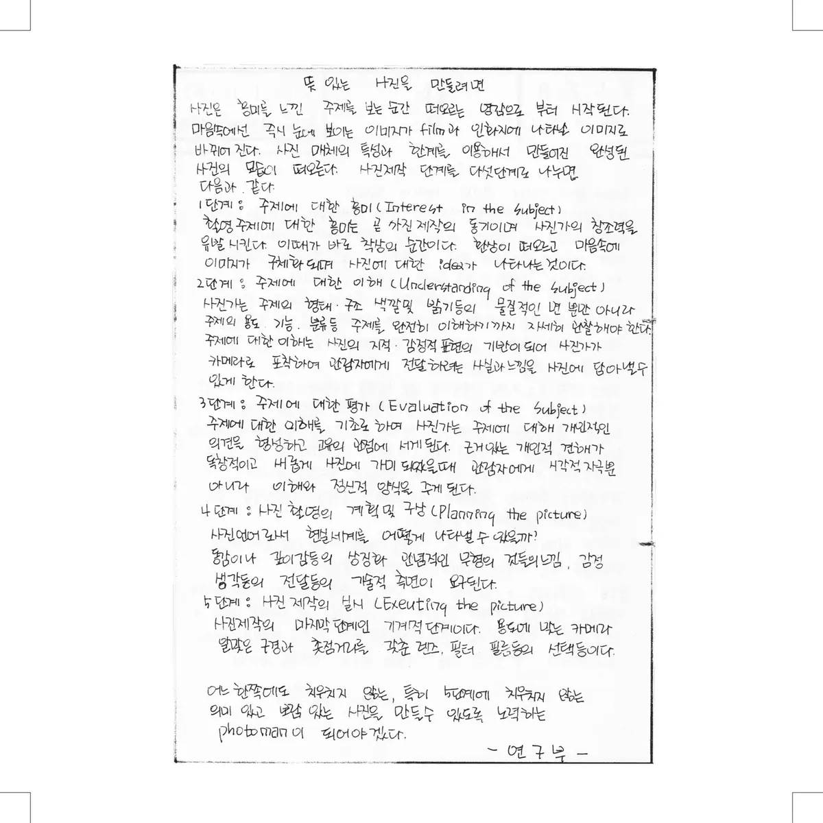 ELPA Archive page 3