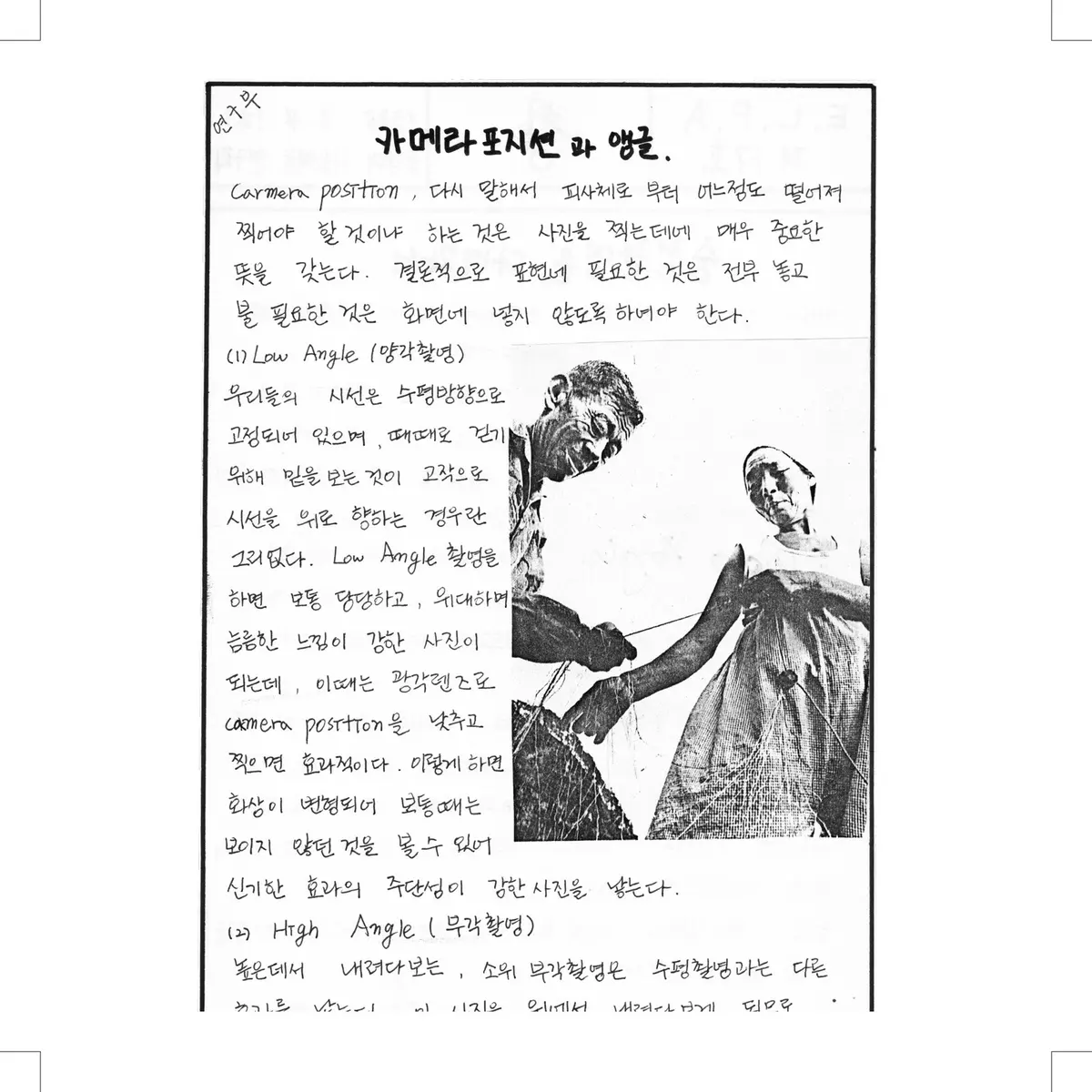 ELPA Archive page 4