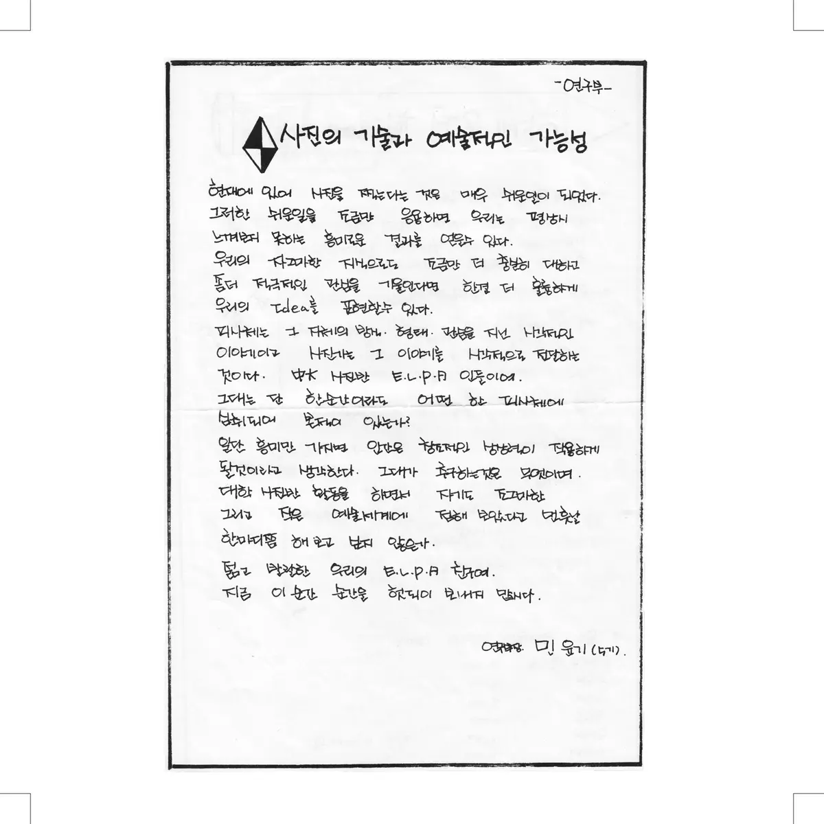 ELPA Archive page 6