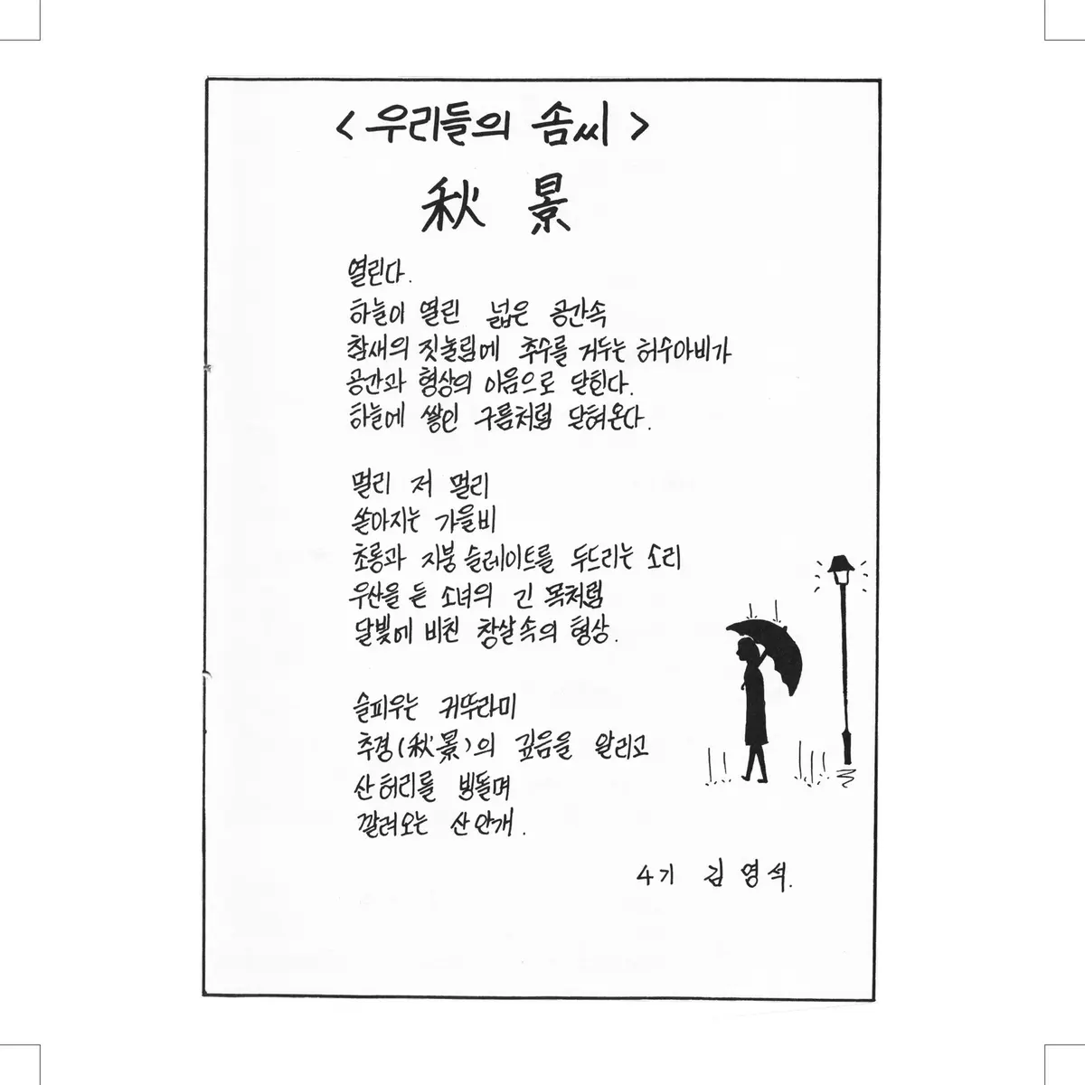 ELPA Archive page 7