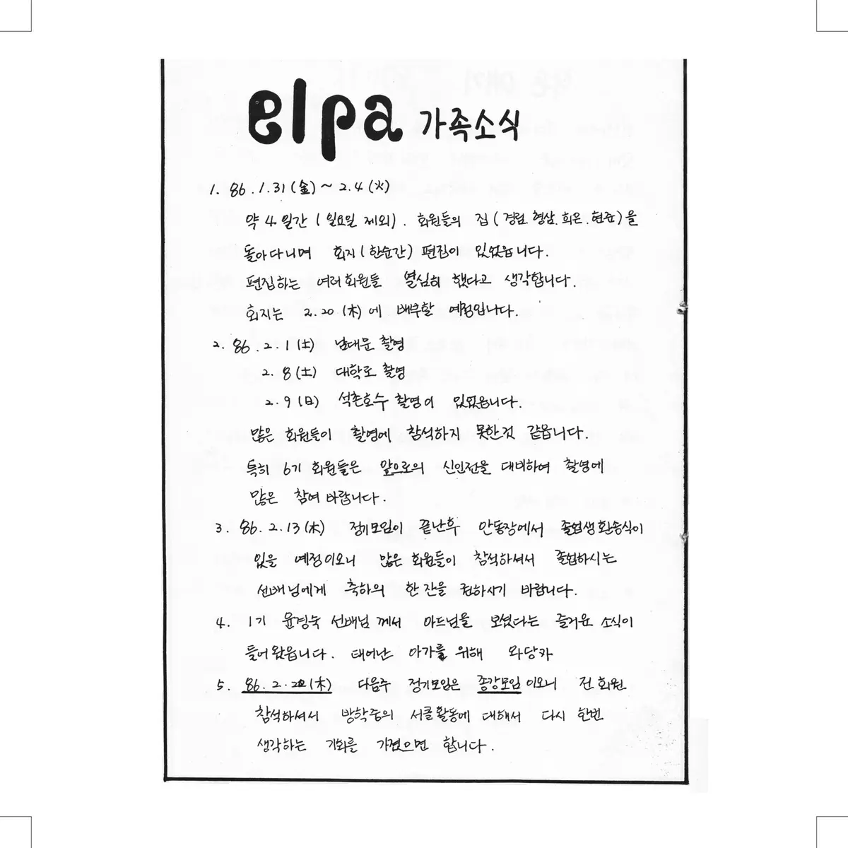 ELPA Archive page 9