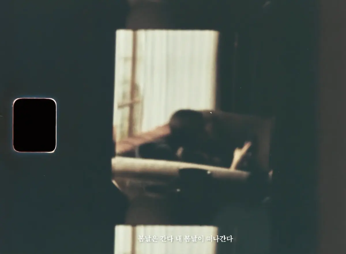 봄날은 간다 still 1