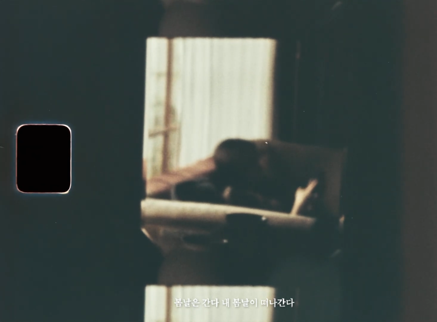 봄날은 간다 still 1